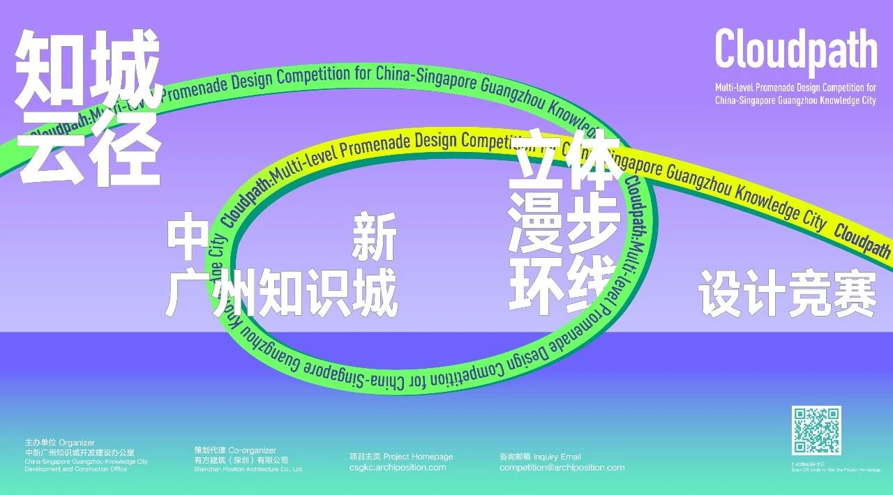 中新广州知识城